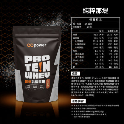 【果果能量】多口味低脂濃縮乳清蛋白飲 500g/袋 Whey Protein