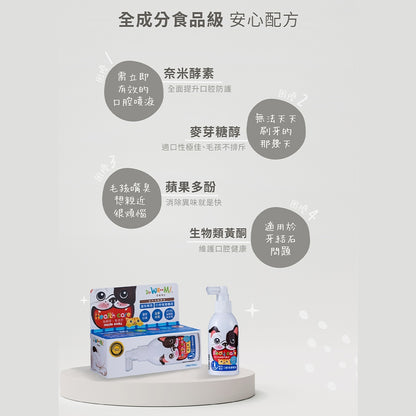 【汪咪博士】口腔保健噴液 150ml/盒 狗用/貓用 用噴的牙膏
