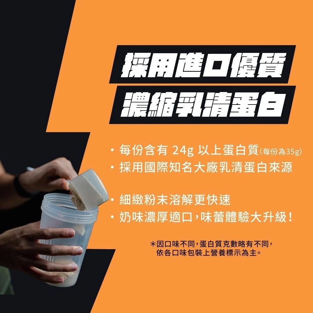 【果果能量】乳清蛋白隨身包 35g/包 多口味可選 濃縮乳清 分離乳清 水解乳清 Whey Protein
