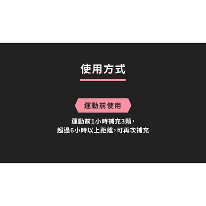 【UP 向上運動】O2膠囊 60顆/罐 熱愛運動者 維持運動狀態