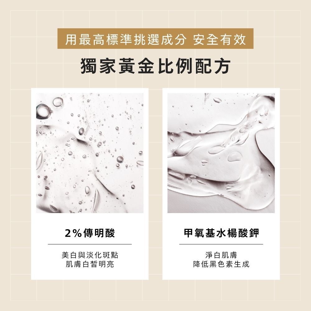 【BFFECT】傳明酸美白精華液-Luz淡斑美白精華 30ml/盒