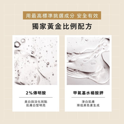 【BFFECT】傳明酸美白精華液-Luz淡斑美白精華 30ml/盒