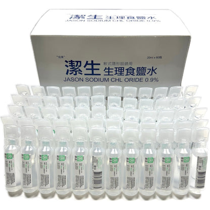 【潔生】生理食鹽水 20mlx12支/包攜帶組