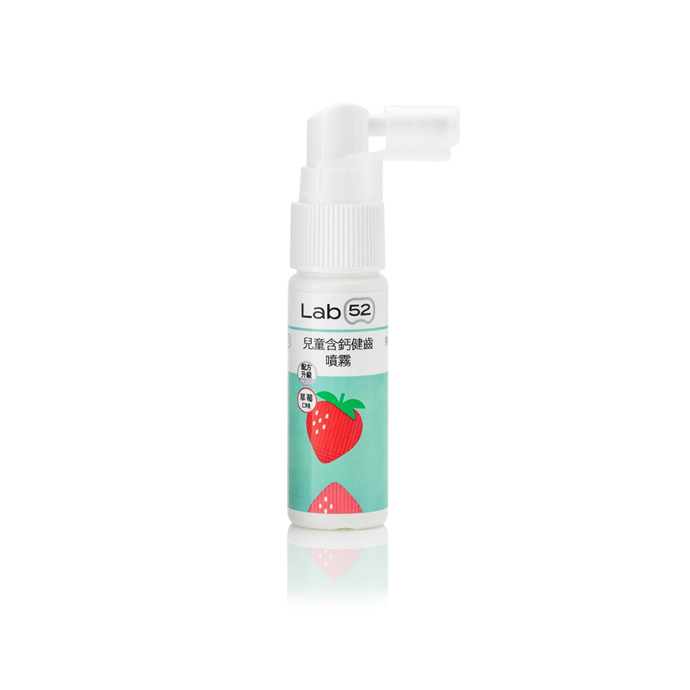 【齒妍堂】兒童含鈣健齒噴霧 20ml/盒