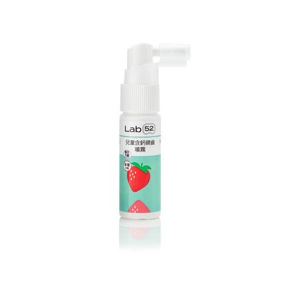 【齒妍堂】兒童含鈣健齒噴霧 20ml/盒