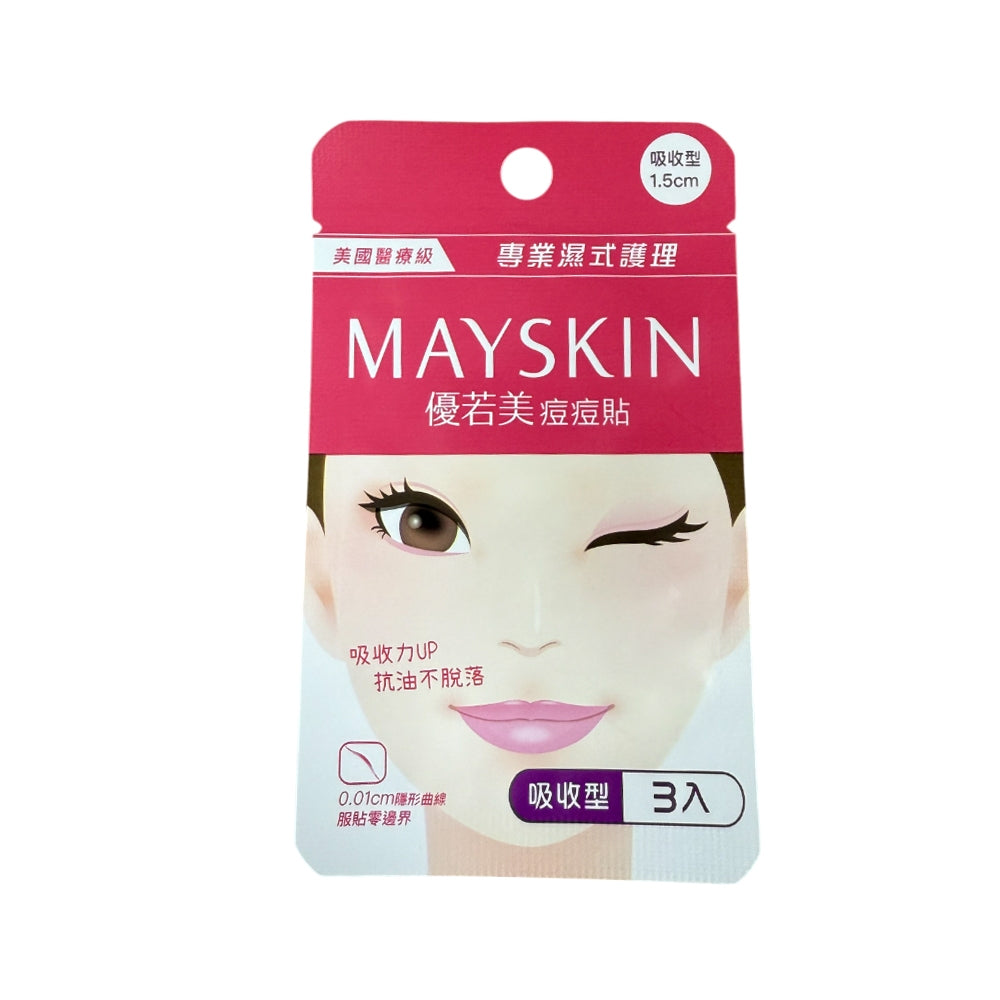 【優若美】痘痘貼-吸收型 3入/包 活動贈品 贈品