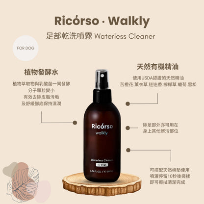 【Ricorso】Walkly足部乾洗噴霧 200ml/盒 狗狗專用 100%天然 植物發酵水配方 韓國