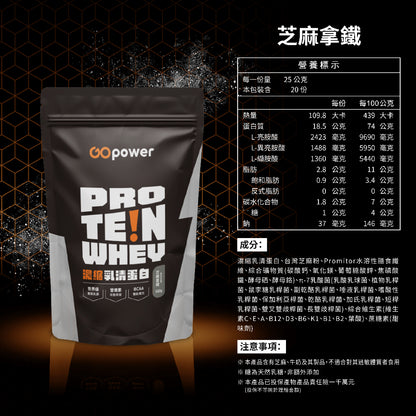 【果果能量】多口味低脂濃縮乳清蛋白飲 500g/袋 Whey Protein