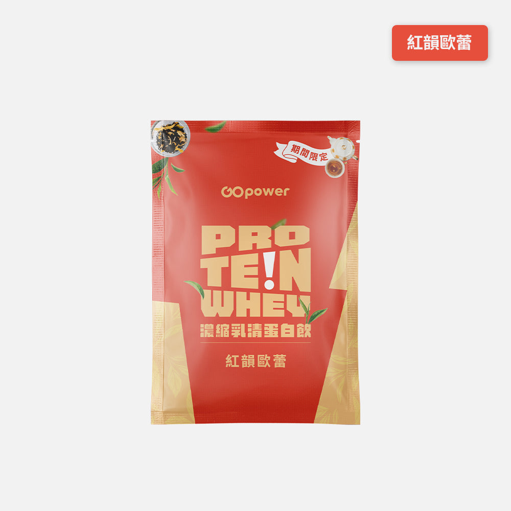 【果果能量】乳清蛋白隨身包 35g/包 多口味可選 濃縮乳清 分離乳清 水解乳清 Whey Protein