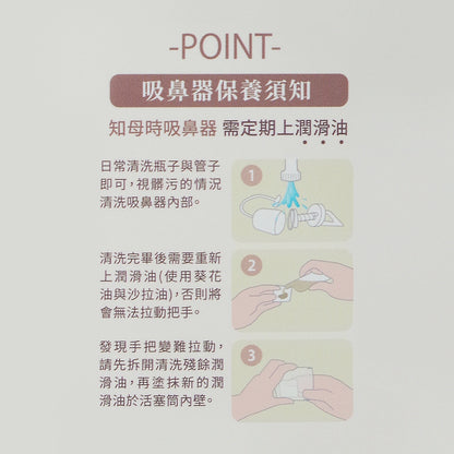 【知母時】新款負壓式吸鼻器 吸鼻器 手壓式吸鼻器 知母時吸鼻器 原廠授權經銷 兒童吸鼻器 幼兒吸鼻器