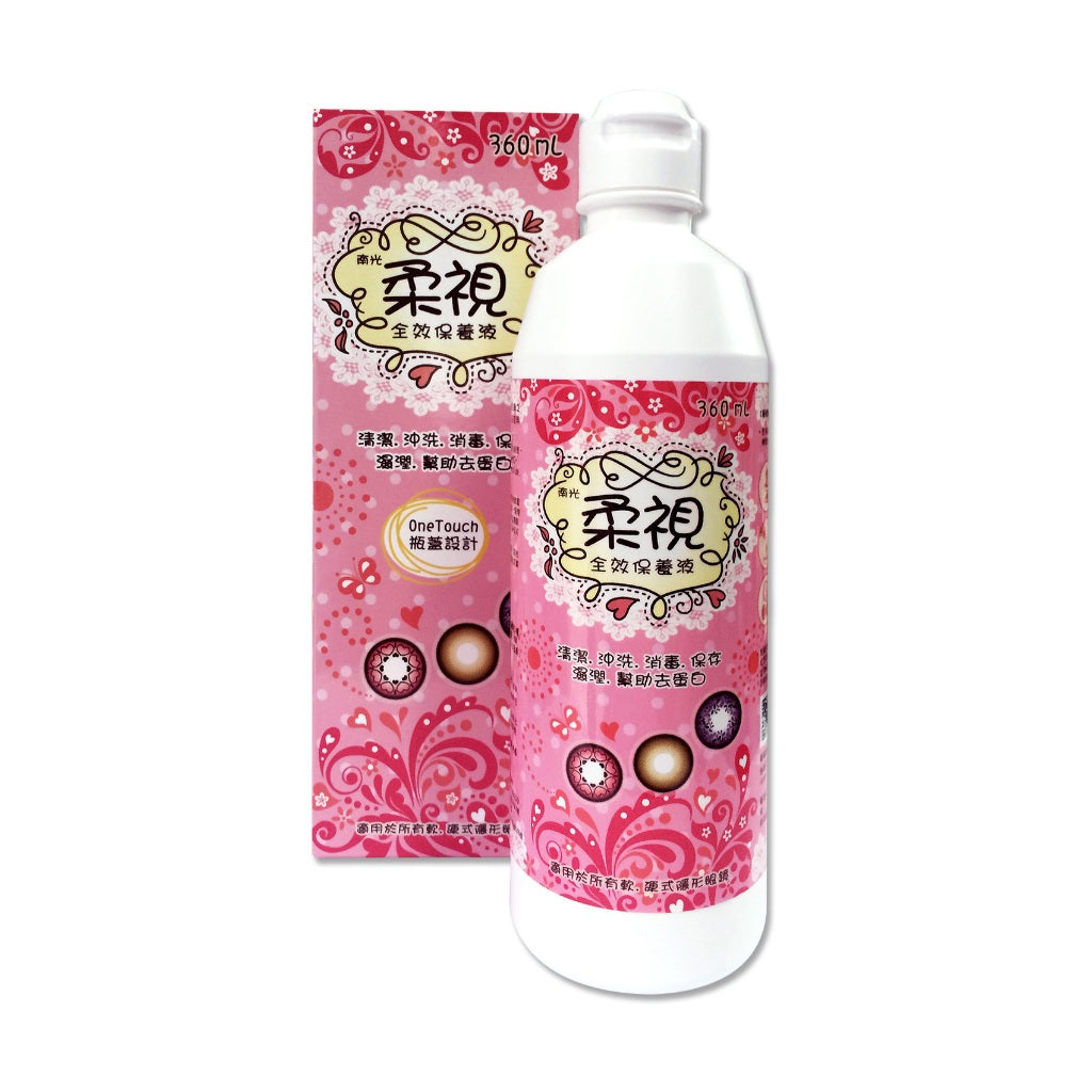 【南光】柔視全效保養液120ml/360ml 沖洗軟性隱形眼鏡