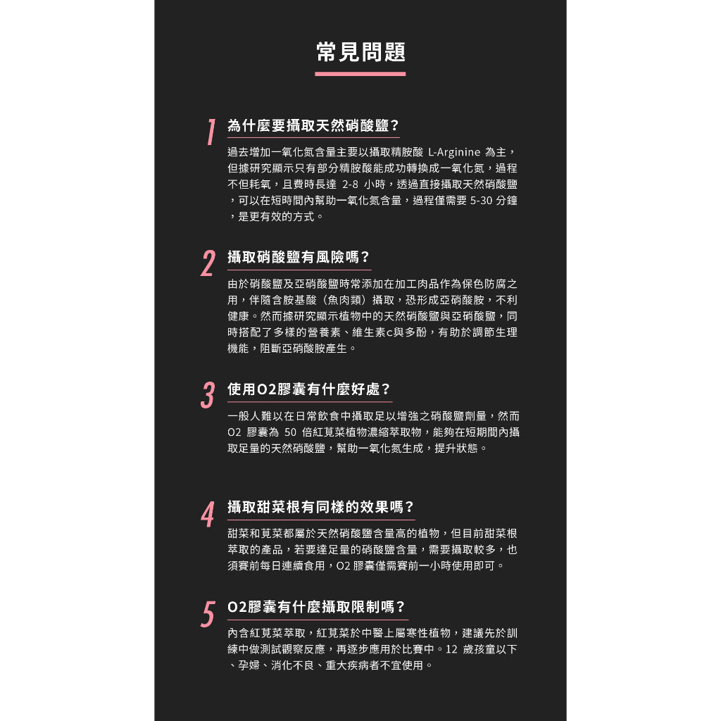 【UP 向上運動】O2膠囊 60顆/罐 熱愛運動者 維持運動狀態