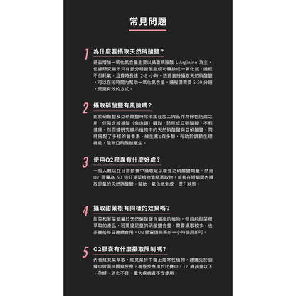 【UP 向上運動】O2膠囊 60顆/罐 熱愛運動者 維持運動狀態