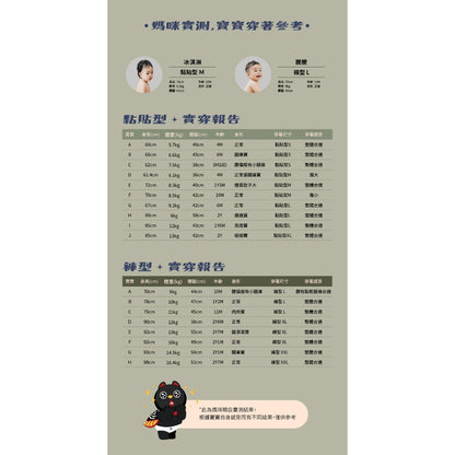 【波比 PureBaby】植萃抑菌接財褲 黏貼型 褲型 尿布首選 紙尿褲 拉拉褲 整箱賣場