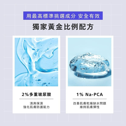 【BFFECT】水水瓶-2%多重玻尿酸+1%Na-PCA 30ml/盒