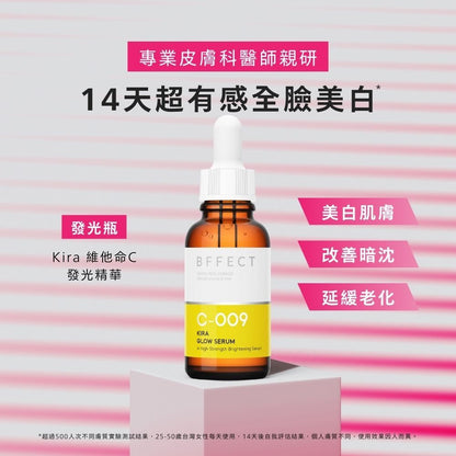 【BFFECT】發光瓶-Kira維他命C發光精華 30ml/盒