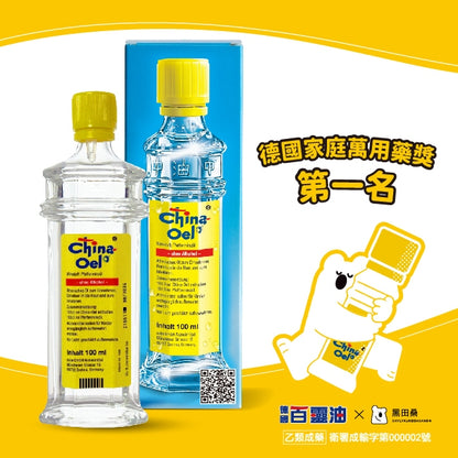 【百靈油】德國百靈油 100ml/盒