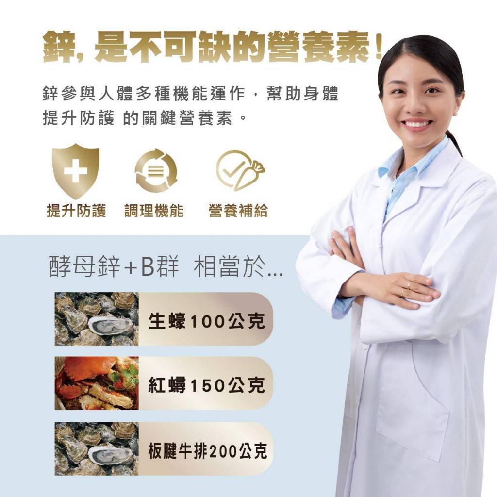 【MedBIO美百優】酵母B群+專利鋅膠囊 30粒/包 精神旺盛 補充體力