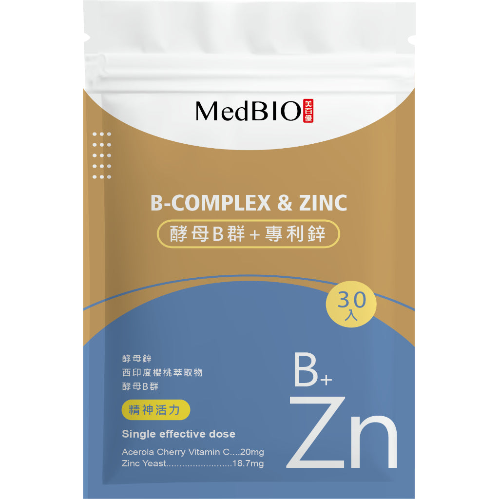 【MedBIO美百優】酵母B群+專利鋅膠囊 30粒/包 精神旺盛 補充體力