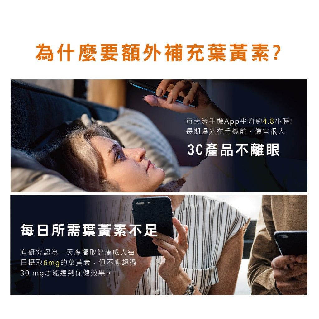 【MedBIO美百優】葉黃素+木鱉果+蝦紅素膠囊 30粒/包