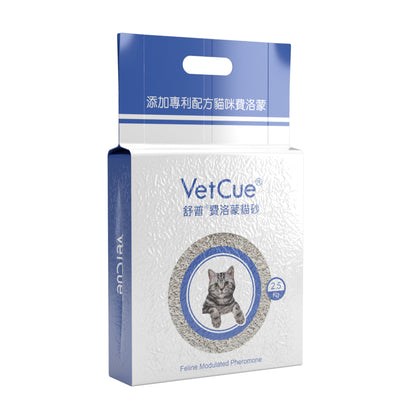 【VetCue舒普】貓咪費洛蒙貓砂 2.5kg/包 無臭不殘留 緩解貓咪緊張情緒