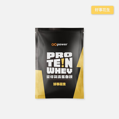 【果果能量】乳清蛋白隨身包 35g/包 多口味可選 濃縮乳清 分離乳清 水解乳清 Whey Protein