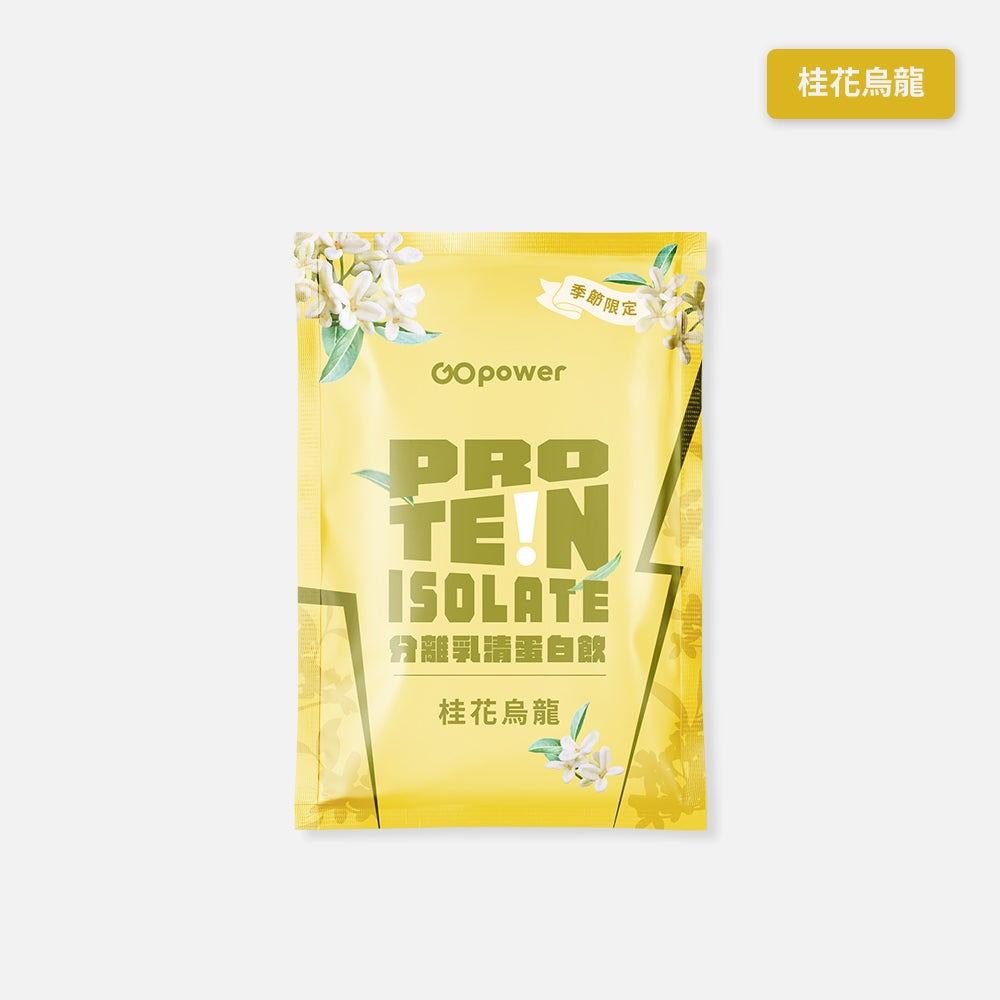 【果果能量】乳清蛋白隨身包 35g/包 多口味可選 濃縮乳清 分離乳清 水解乳清 Whey Protein