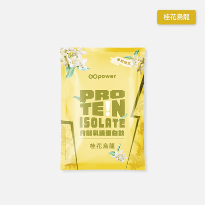 【果果能量】乳清蛋白隨身包 35g/包 多口味可選 濃縮乳清 分離乳清 水解乳清 Whey Protein
