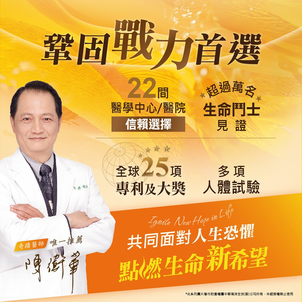 【褐抑定】OliFuco加強配方膠囊 60顆/盒 褐藻醣膠 HiQ中華海洋生技 褐抑定膠囊 褐藻醣膠膠囊