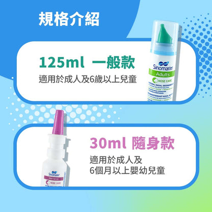 【希諾寧】海水洗鼻器 兒童成人均適用 法國專利配方 希諾寧洗鼻器 吉爾馬特 舒適清潔 濕潤