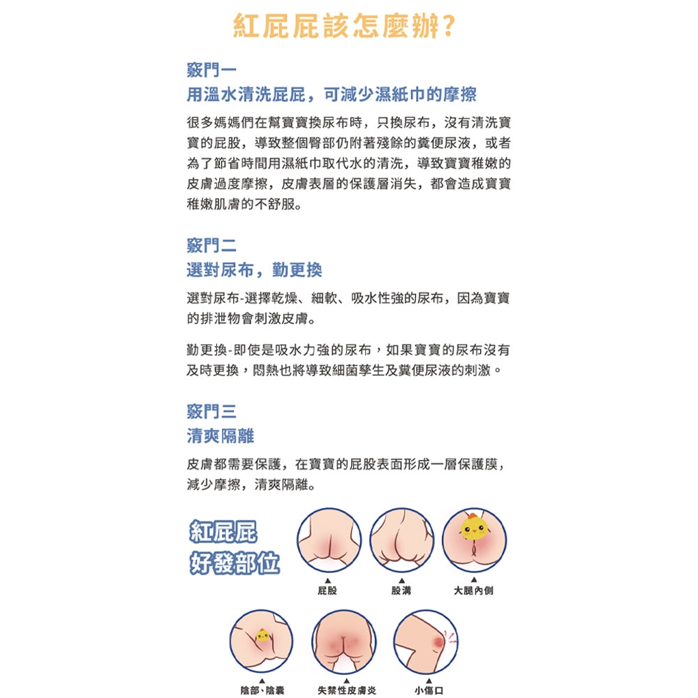 【TAICEND】泰陞寶貝液體護膜70ml/盒 100ml/盒 新生兒及嬰幼兒適用 限量送美好黏貼尿布體驗包