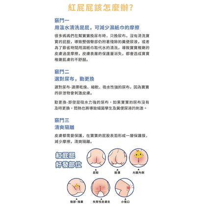 【TAICEND】泰陞寶貝液體護膜70ml/盒 100ml/盒 新生兒及嬰幼兒適用 限量送美好黏貼尿布體驗包