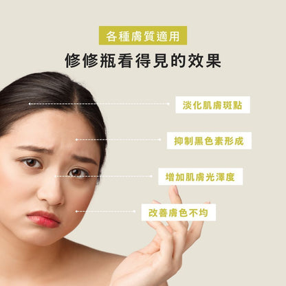 【BFFECT】修修瓶-2%傳明酸淡斑美白精華 30ml/盒