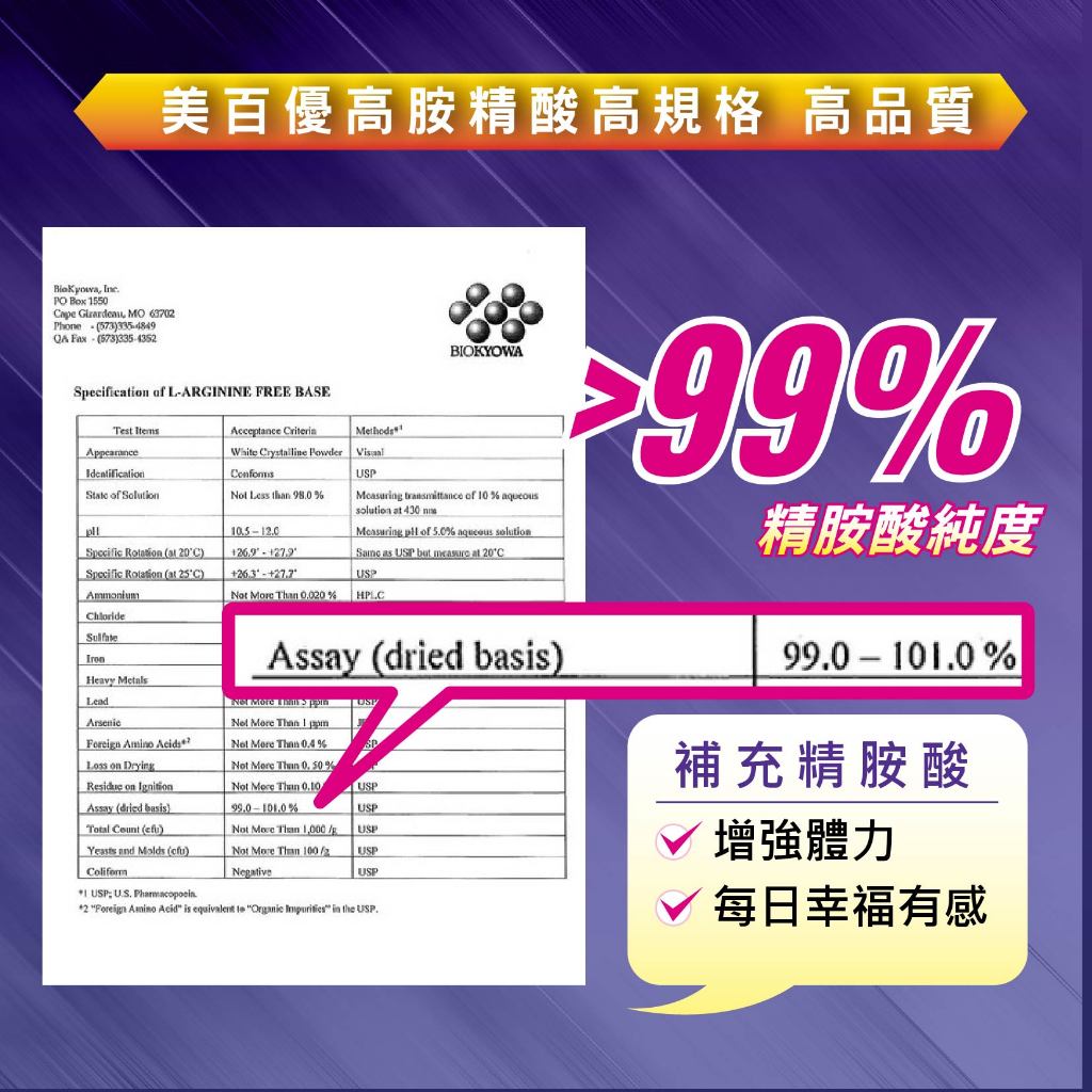 【MedBIO美百優】左旋精胺酸+海馬萃取膠囊 30粒/包 增強體力 促進循環