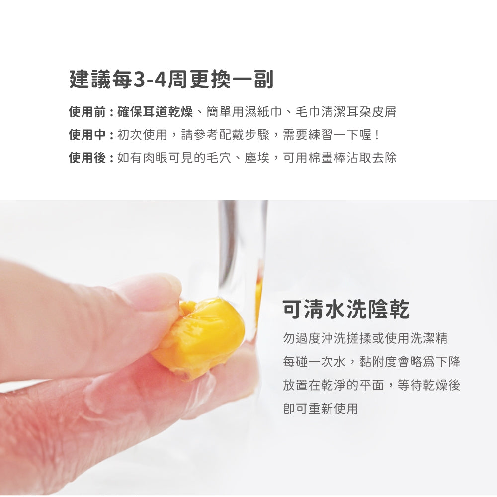 【瑞森】親．耳塞 無痛耳塞 矽膠 防水 塑形 耳塞 含收納盒