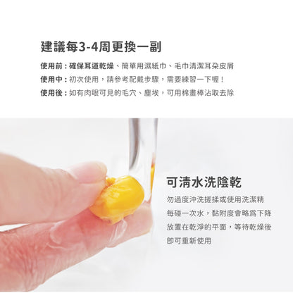 【瑞森】親．耳塞 無痛耳塞 矽膠 防水 塑形 耳塞 含收納盒