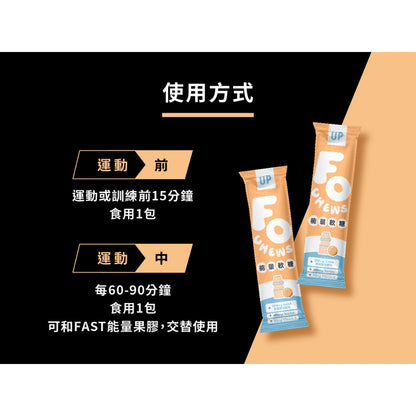 【UP 向上運動】FOCHEWS能量軟糖-多多風味/CamaFOCHEWS能量軟糖-芒果風味 20g/包