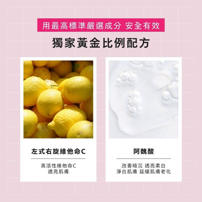 【BFFECT】發光瓶-Kira維他命C發光精華 30ml/盒