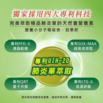 【MedBIO美百優】肺炎草舒暢清廢膠囊 30粒/瓶 淨化舒暢