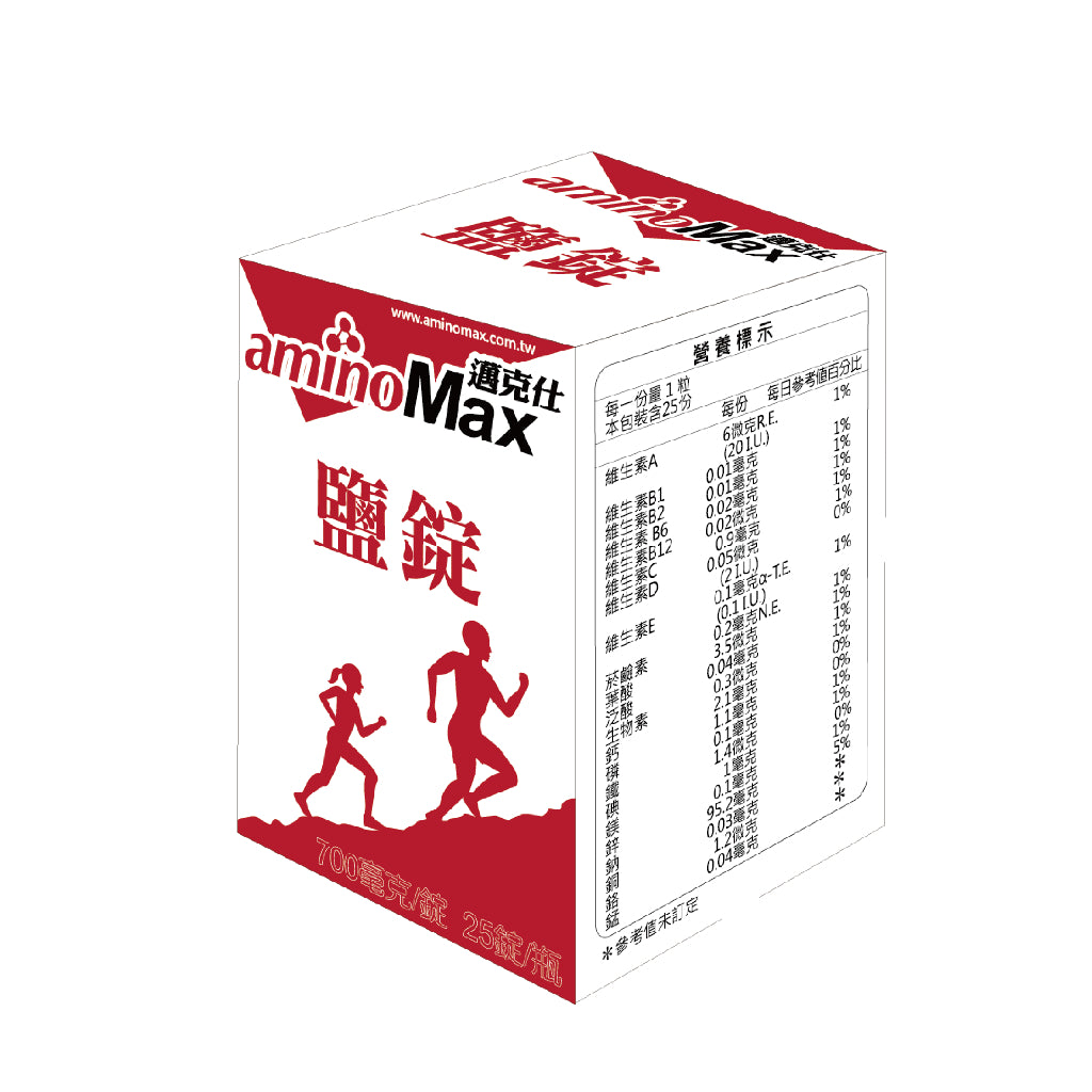 【aminoMax】邁克仕SaltTablet鹽錠 25錠/盒 流汗補充 戶外工作者補充