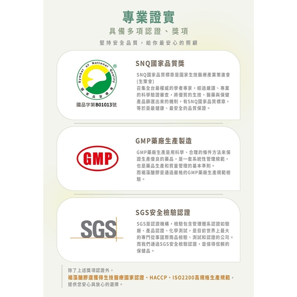 【研譯】研褐二代小分子褐藻醣膠機能飲 15包/盒 液態好吸收 強力營養補給 增強體力