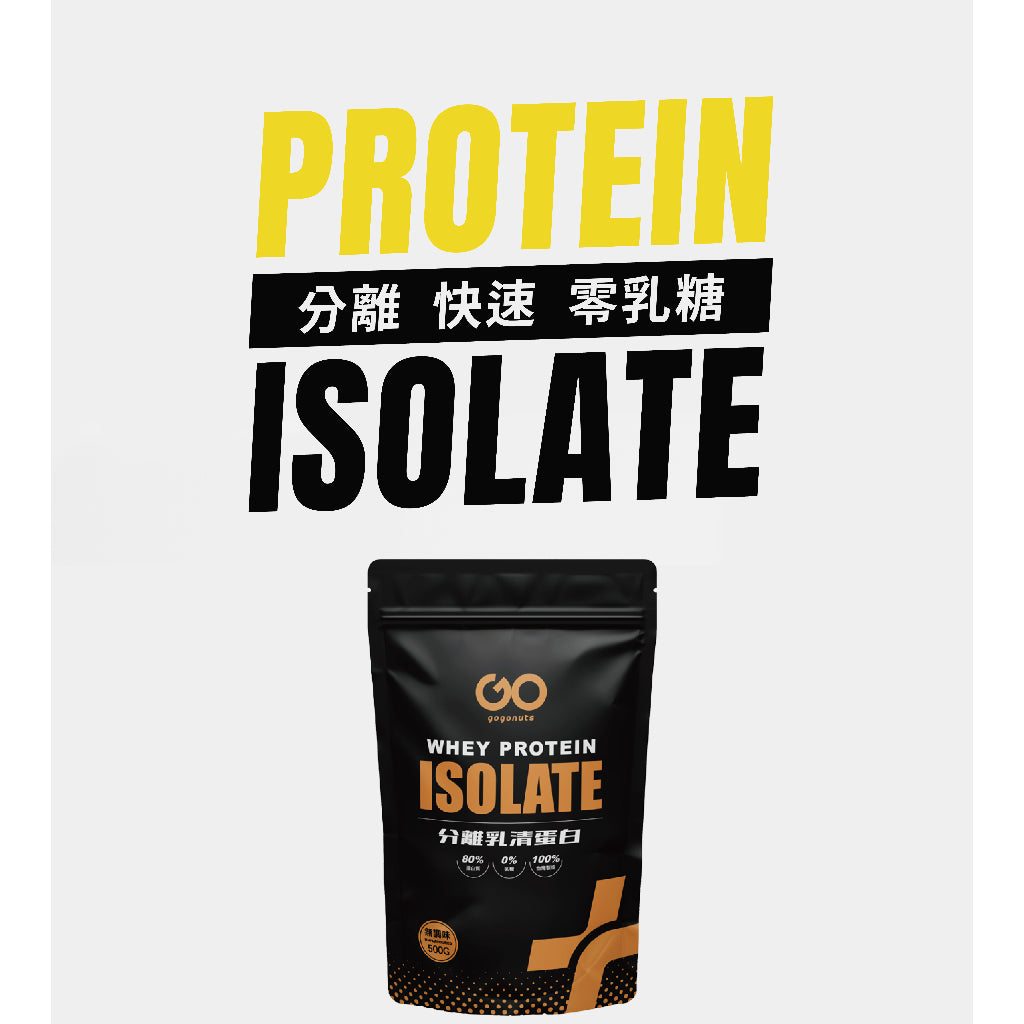 【果果能量】多口味分離乳清蛋白飲 500g/袋 Whey Protein