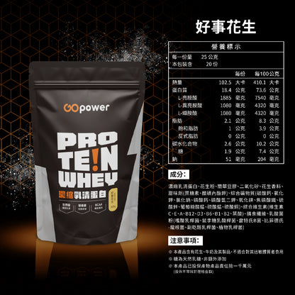 【果果能量】多口味低脂濃縮乳清蛋白飲 500g/袋 Whey Protein