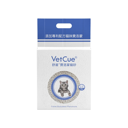 【VetCue舒普】貓咪費洛蒙貓砂 2.5kg/包 無臭不殘留 緩解貓咪緊張情緒
