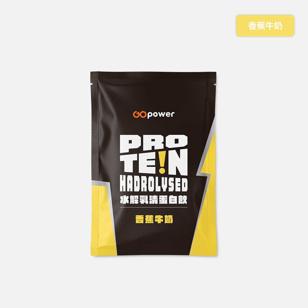 【果果能量】乳清蛋白隨身包 35g/包 多口味可選 濃縮乳清 分離乳清 水解乳清 Whey Protein