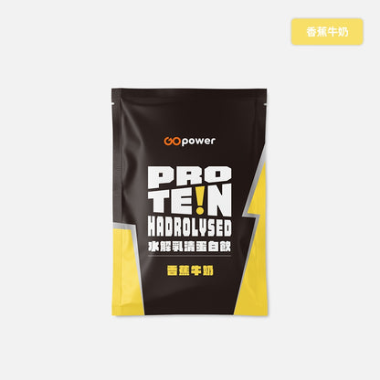 【果果能量】乳清蛋白隨身包 35g/包 多口味可選 濃縮乳清 分離乳清 水解乳清 Whey Protein