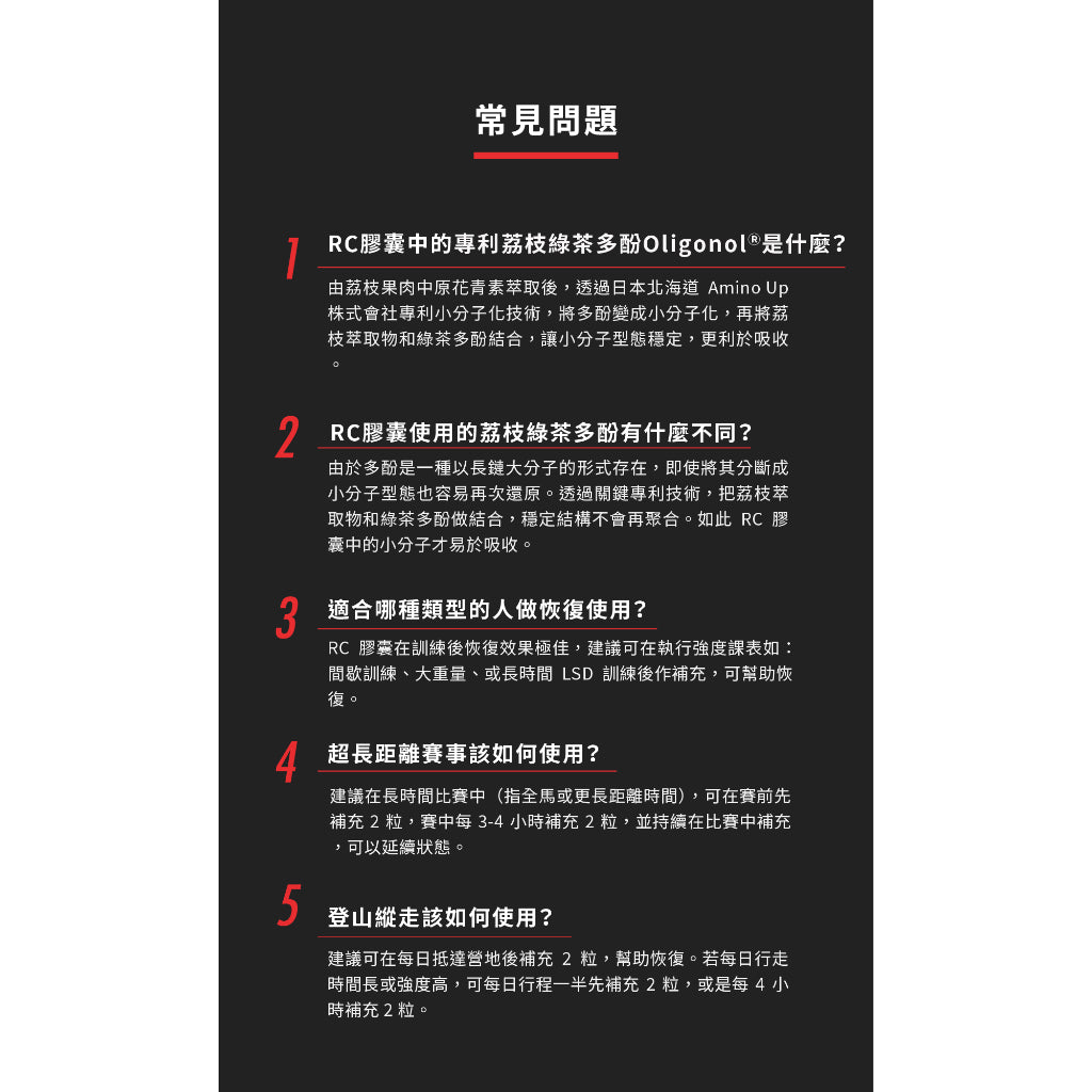 【UP 向上運動】RC膠囊 60顆/罐 運動補給/運動必備