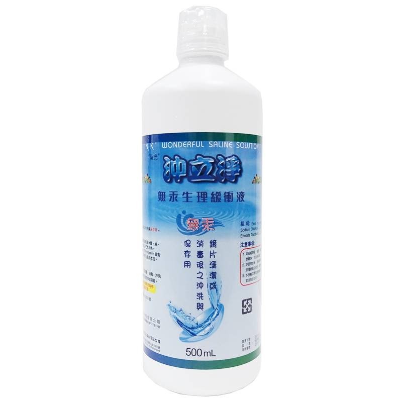 【南光】沖立淨無汞生理緩衝液 500ml/瓶 隱形眼鏡清潔