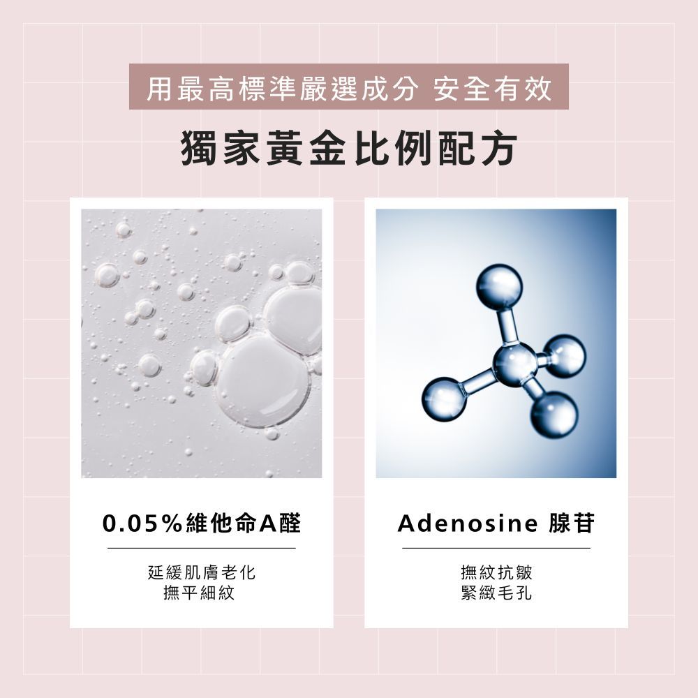 【BFFECT】柔膚瓶-0.05%維他命A醛毛孔緊緻精華 30ml/盒