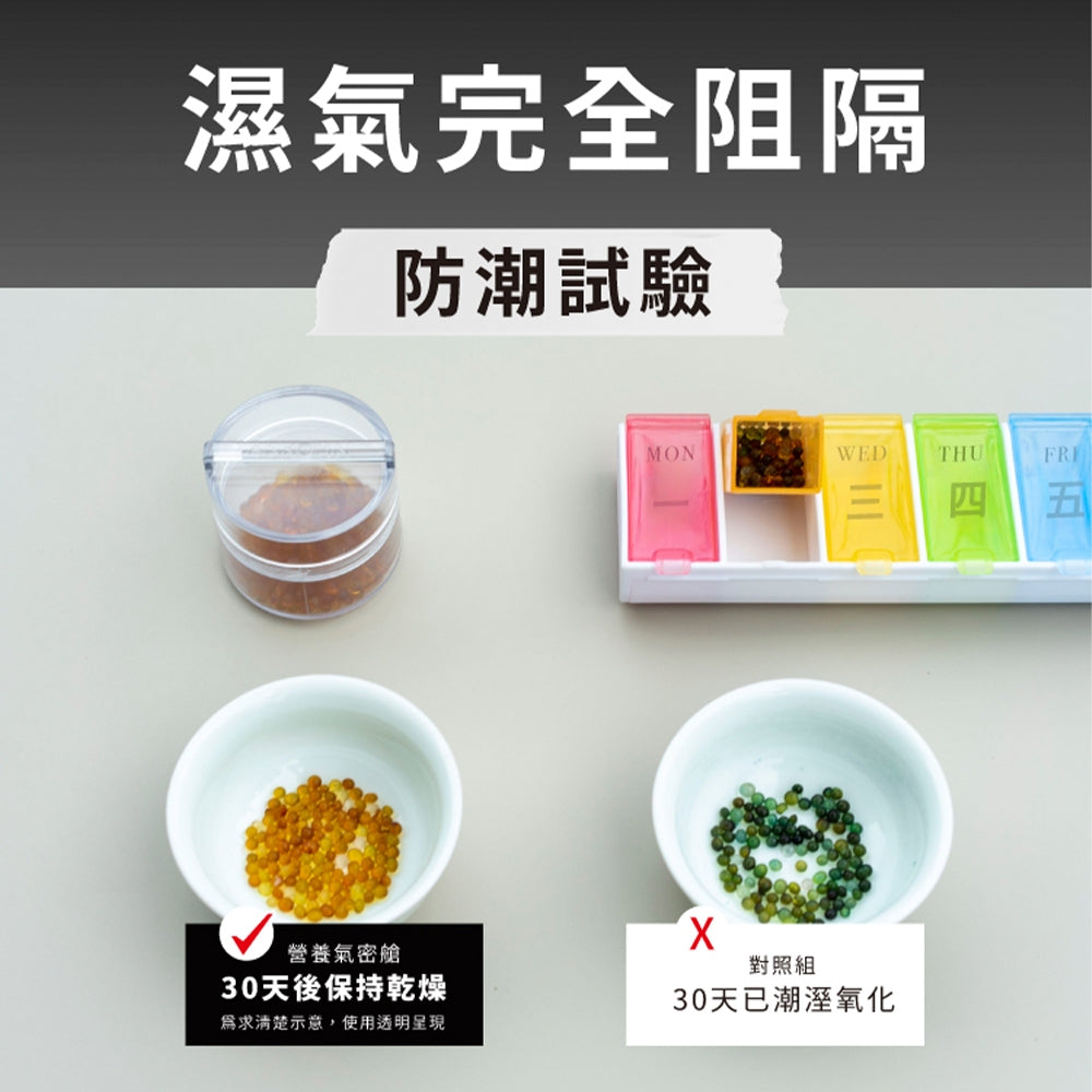 【ANKOMN】營養氣密艙 7格保健盒 藥品分裝盒 保鮮盒 白色 黑色 保健品分裝 ANKOMN氣密艙 藥盒